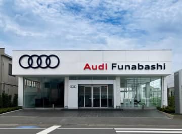 アウディ船橋がグランドオープン　千葉県6店舗目の新拠点誕生
