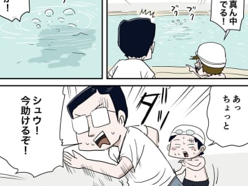 教師「今助けるぞ！」　バディを組んでいたのに、１人が突然いなくなり…