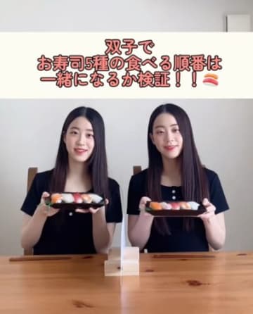 双子の姉妹が『5種類のお寿司』を順番に食べたら…奇跡的な検証結果に165万再生の反響「リアクション可愛い」「鏡かと思ったｗ」