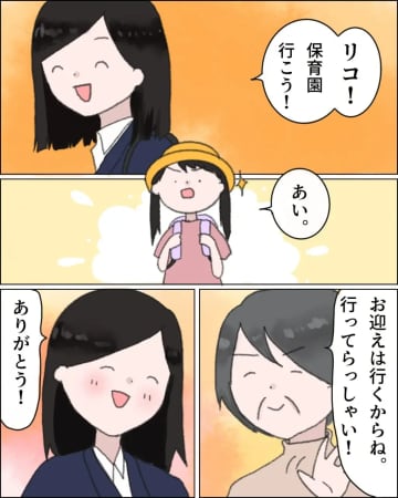 ［１７］「仕事頑張らないと！」母のサポートのおかげで遅刻せず会社に行けると心から感謝。無自覚夫｜ママ広場マンガ