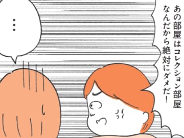 いい加減、捨ててよ…！定型発達の人にはわからない〈モノを溜め込む人〉の意外な理由とは？【もしかして…発達障害！？】