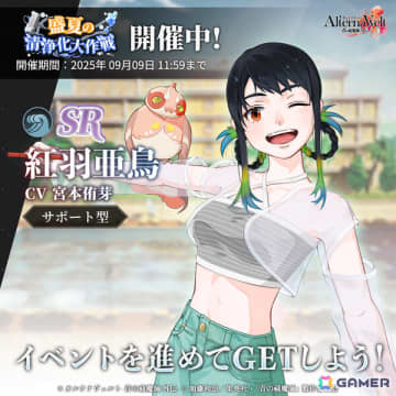 「オルタナヴェルト -青の祓魔師 外伝-」イベント「盛夏の清浄化大作戦」が開催！水着姿の杜山しえみ（CV：花澤香菜）もピックアップガチャに登場