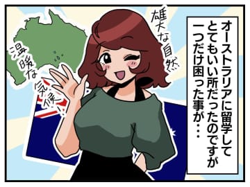 【驚愕】「オーストラリアでは普通なの？！」留学した日本人が『ずっと慣れなかったこと』とは
