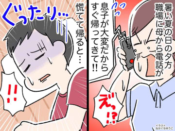 シングルマザーの私「一人でも育てられるから！」意地を張った結果 → 息子に起きた『思わぬ悲劇』
