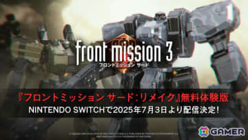 「フロントミッション サード: リメイク」Switch体験版が7月3日に配信！エマ、アリサの冒頭ミッションや一部ネットワーク機能を楽しめる