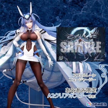 「アズレン」ニュージャージーの1/7スケールフィギュアがあみあみ限定特典付きで登場！かっこよさと可愛らしさをあわせ持つ堂々たる立ち姿を再現