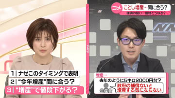 【解説】石破首相「コメの増産」強調の狙い　“今年増産”間に合う？　価格どうなる？
