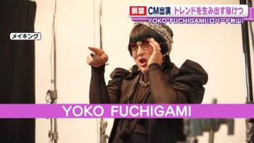 ロバート秋山ふんするYOKO FUCHIGAMI　「昆虫ゼリーってわかります？」トレンド生み出す秘けつ語る