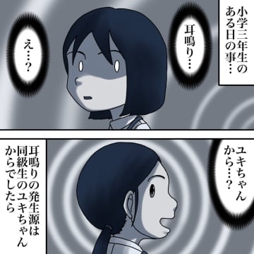 【漫画】久しぶりにあの少女の夢を見た！恐ろしい光景を目撃【世にも奇妙ななんかの話 Vol.116】