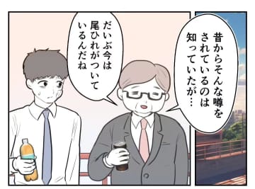 【漫画】専務が自ら「選択的子なし」について話してくれた【妻がこどもを欲しがらない Vol.72】