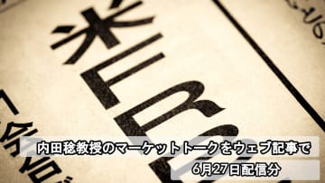 米国FRB当局者による「ハト派」発言や899条項削除が為替相場に与える影響とは