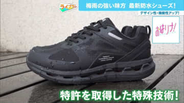 濡れない・蒸れない、デザイン性も良し！雨の日におすすめ、進化する最新防水シューズ