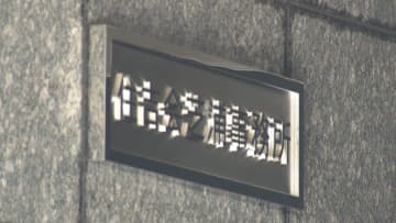 警察が住吉会本部を家宅捜索　5月にさいたま市で不良グループが脱退した少年を暴行…グループの後ろ盾か