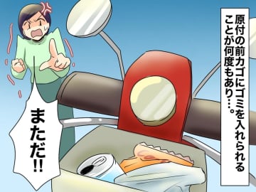 私の原付はゴミ箱じゃないッ！！ 何度も入れてくる「見えない犯人」に → 私がした【小さな反撃】