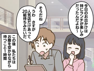 ランチの行列に「子どもがかわいそうでしょ！」横入りしようとした【非常識な母親】を撃退した話