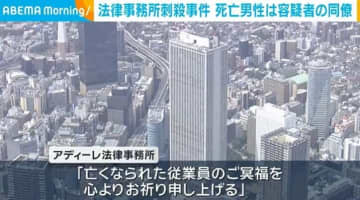 サンシャインシティ刺殺事件 死亡男性は容疑者の同僚