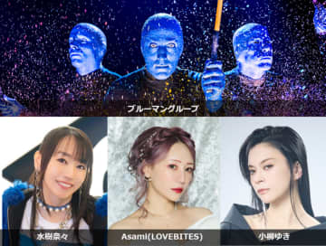 ブルーマン新宿【追加特別公演】 ブルーマンFC会員向け先行発売決定！