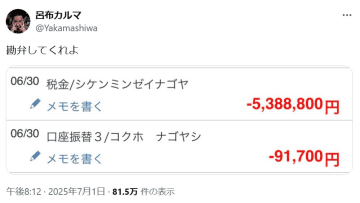 呂布カルマ、「勘弁してくれよ」驚きの納税額を公開…ネット反響「えぐい」「夢ありすぎるだろラッパー」