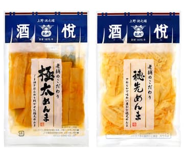 ごはんのお供に“ちょっと贅沢”を 酒悦350周年の新提案