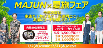 MAJUN OKINAWA公式オンラインストア限定！かりゆしウェアのセット割＆特典キャンペーンを7/2より実施　旅行前におそろいコーデを準備して、沖縄旅をもっと特別に