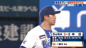 【DeNA】執念のプレーで勝利を呼び込む！31イニング無得点のDeNAが連敗ストップ