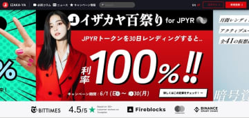 注目の日本円ステーブルコイン「JPYR」がマルチ機能ウォレット「IZAKAYA」に対応