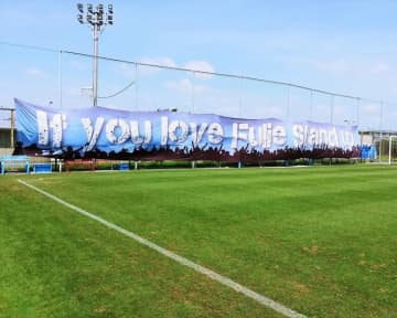 『がんばれヨモさん』のフラッグにもサイン。横浜FC指揮官の揺るぎないクラブ愛。大一番のダービーは「サポーターに喜んでもらえるような内容と結果で」