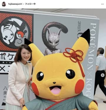 美人すぎる市議・藤川優里、着物ピカチュウとの2ショットに反響「ピカチュウより可愛い」「熱視線集中するわ」