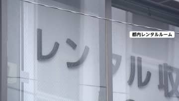 【独自】貿易会社「東海商事」代表取締役（82）と取締役（58）を強制執行妨害の疑いで書類送検へ　北朝鮮との関連視野に実態解明目指す方針　警視庁公安部