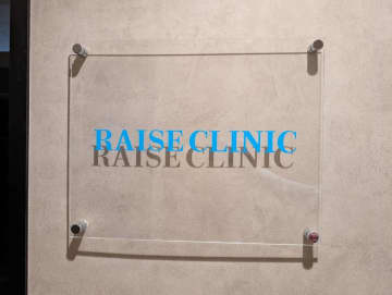 美容クリニック「RAISE　CLINIC（レイズクリニック）」運営の（医）社団慶結会（東京）が破産