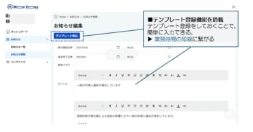 運行遅延・変更・中止の情報を簡単に発信、多言語対応でインバウンド対応も強化交通事業者向け「MovEasyお知らせ情報配信システム」を提供開始