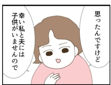 【漫画】不倫女と夫にそれぞれ300万円の慰謝料を請求【エリート夫に浮気された話 Vol.38】