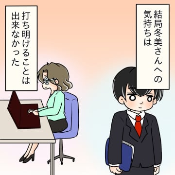 【漫画】拒絶されるのが怖くて告白できず…でも支えた【〇〇って可哀想 Vol.92】