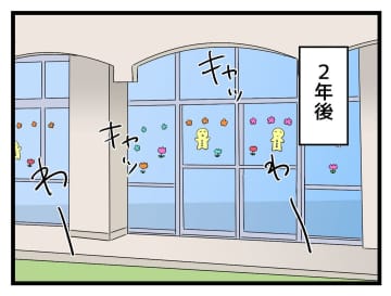 【漫画】2年後、疎遠になった元妊活友だちと偶然再会【みんな私に配慮して！ Vol.62】