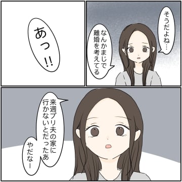 【漫画】苦手な義実家へ 気温38度でなぜエアコンをつけない【義姉夫に義母がキレた結果 Vol.29】
