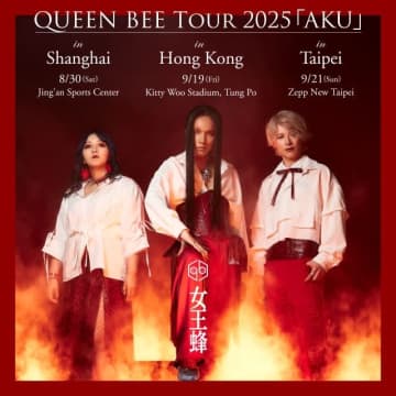 女王蜂、上海・香港・台北3都市にて〈QUEEN BEE TOUR 2025 「AKU」〉開催決定