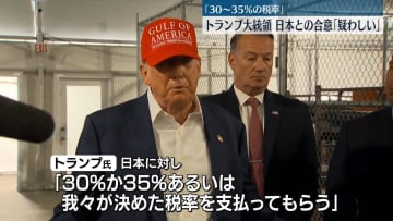 青木官房副長官「コメントを差し控える」　トランプ大統領、関税協議「疑わしい」発言について