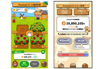 Pontaでビットコイン運用を体験できる「ビットコin牧場」