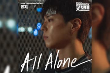 パク・ボゴム＆キム・ソヒョン主演 韓国ドラマ『グッドボーイ』オリジナル・サウンドトラック 第5弾となる珠玉のバラード「All alone」が本日(7/2)日本配信スタート/MVも公開