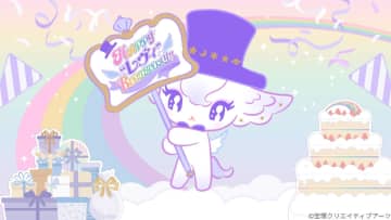 宝塚大劇場に「レヴィ」登場！誕生1周年を祝い撮影会やワークショップなどの記念イベント開催