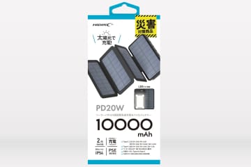 HIDISCからソーラーパネルで蓄電できるモバイルバッテリー