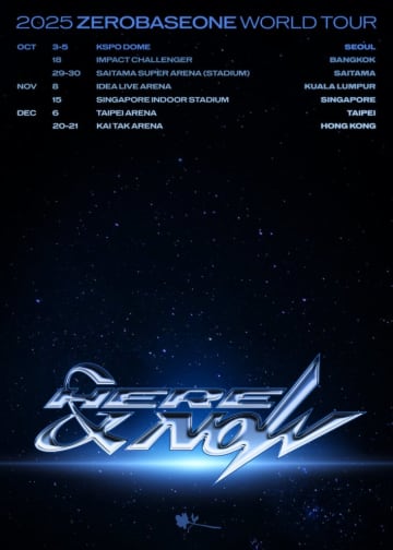 ZEROBASEONE、ワールドツアー＜HERE & NOW＞開催決定。日本公演は10月にさいたまスーパーアリーナ