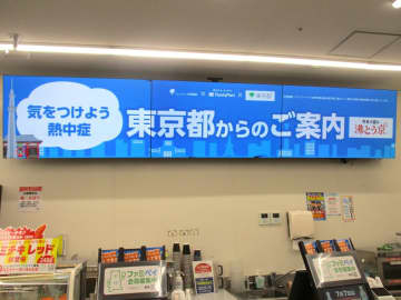 ファミリーマート、全国10400店舗でデジタルサイネージを活用して熱中症対策啓発　大塚製薬・47都道府県と連携