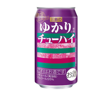 「三島のゆかりチューハイ」数量限定販売 三井物産流通グループ