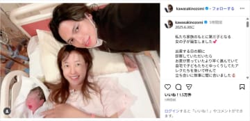 川崎希、第3子女児出産を報告！「家族が増えたことをとても嬉しく思っています」