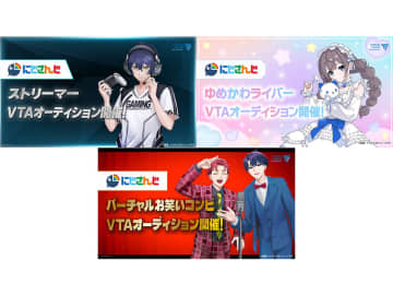 【やじうま配信者Watch】ANYCOLOR、ストリーマー/ゆめかわライバー/バーチャルお笑いコンビのVTA入学オーディションを開始
