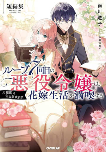 【6月23日～6月29日】週間ライトノベル売上ランキング
