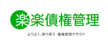 ラクス、請求データと入金データの照合・消込作業を効率化するサービス「楽楽債権管理」