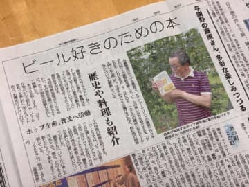 京都新聞に藤原代表が掲載されました！