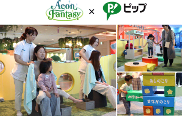 ストレッチ＆アスレチックで親子に笑顔！「ホグシーランド」が名古屋に開園